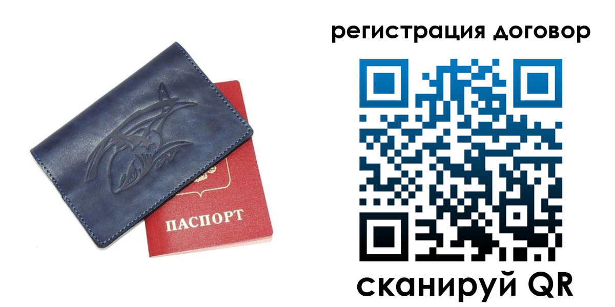 прописка 2025 в Лабинске