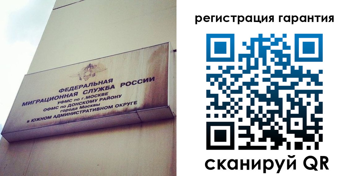 временная регистрация в квартире в Лабинске