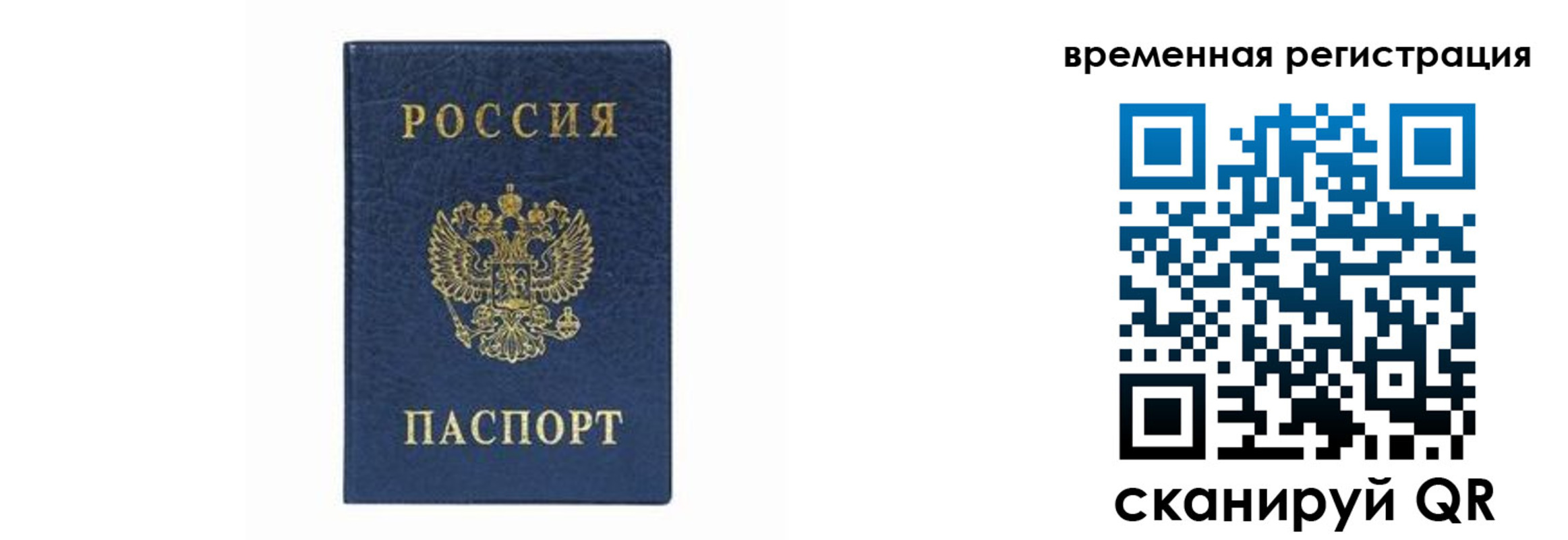 прописка от собственника в Лабинске