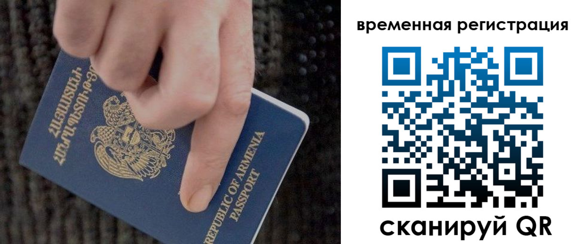 временная регистрация купить в Лабинске