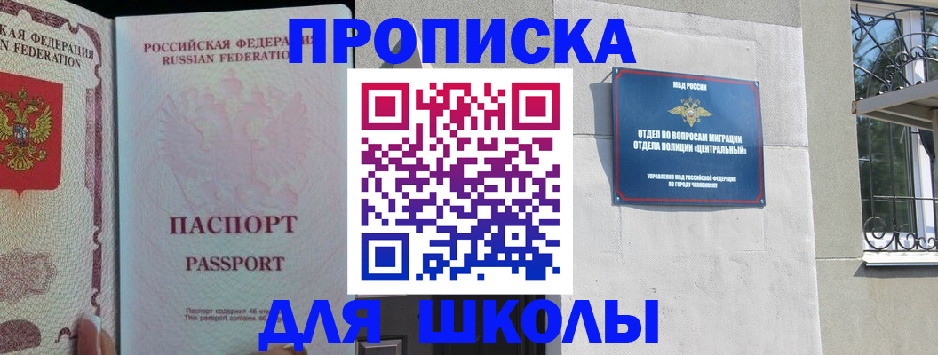 временная регистрация законно в Лабинске