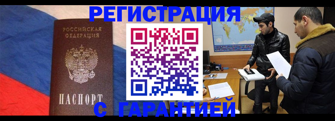 временная регистрация поиск в Лабинске