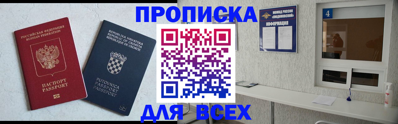 временная регистрация госуслуги в Лабинске